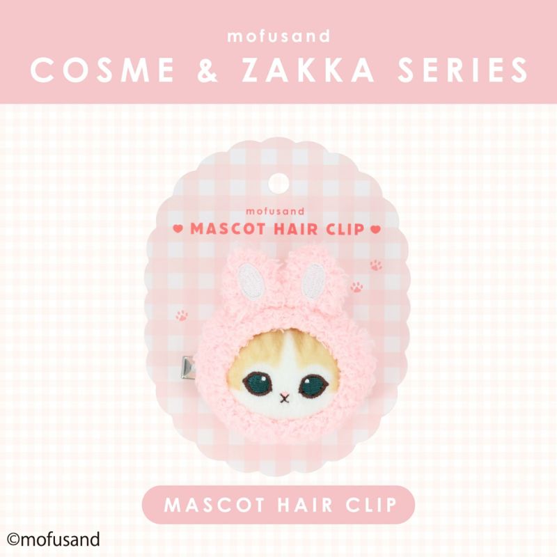 mofusand COSME&ZAKKAシリーズ | キャラクター商品 | 粧美堂オンライン