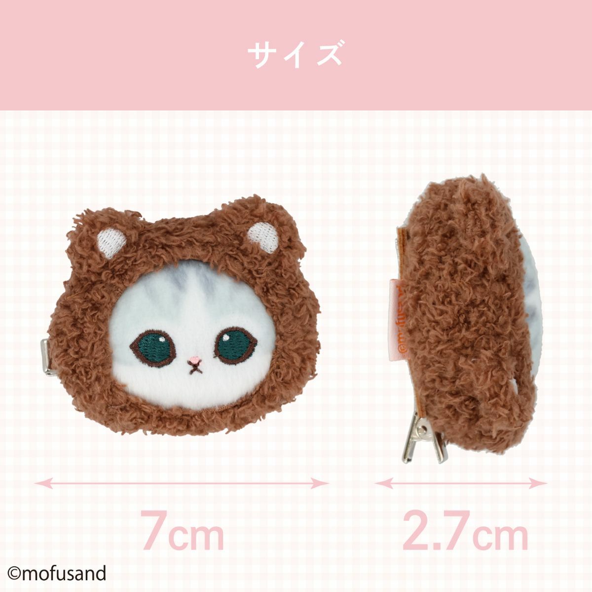 mofusand COSME&ZAKKAシリーズ マスコットヘアクリップ ＜くま＞