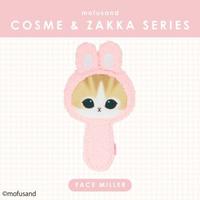 マフちゃん mofusand COSME&ZAKKAシリーズ | キャラクター商品 | 粧美堂オンライン
