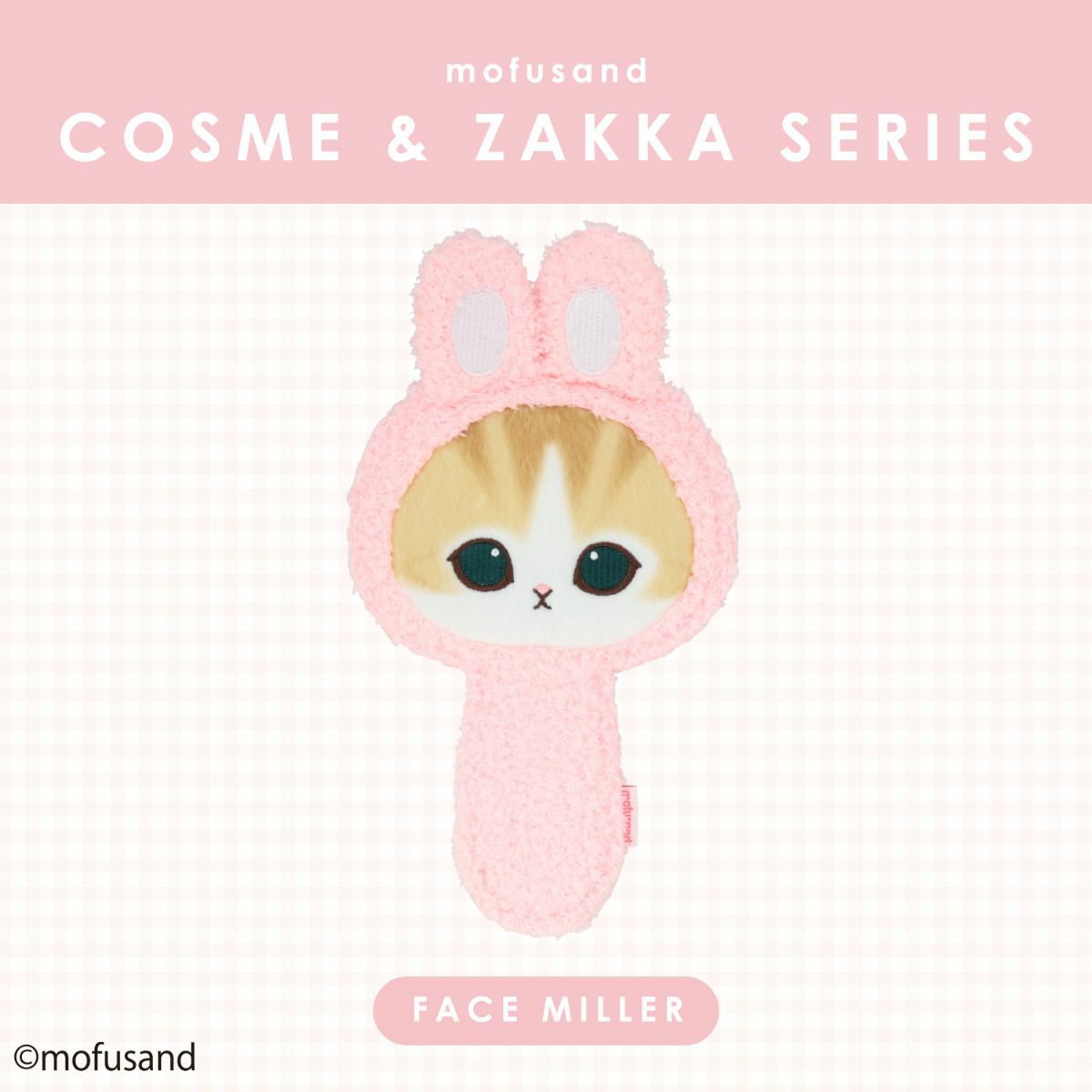 mofusand COSME&ZAKKAシリーズ フェイスミラー ＜うさぎ＞
