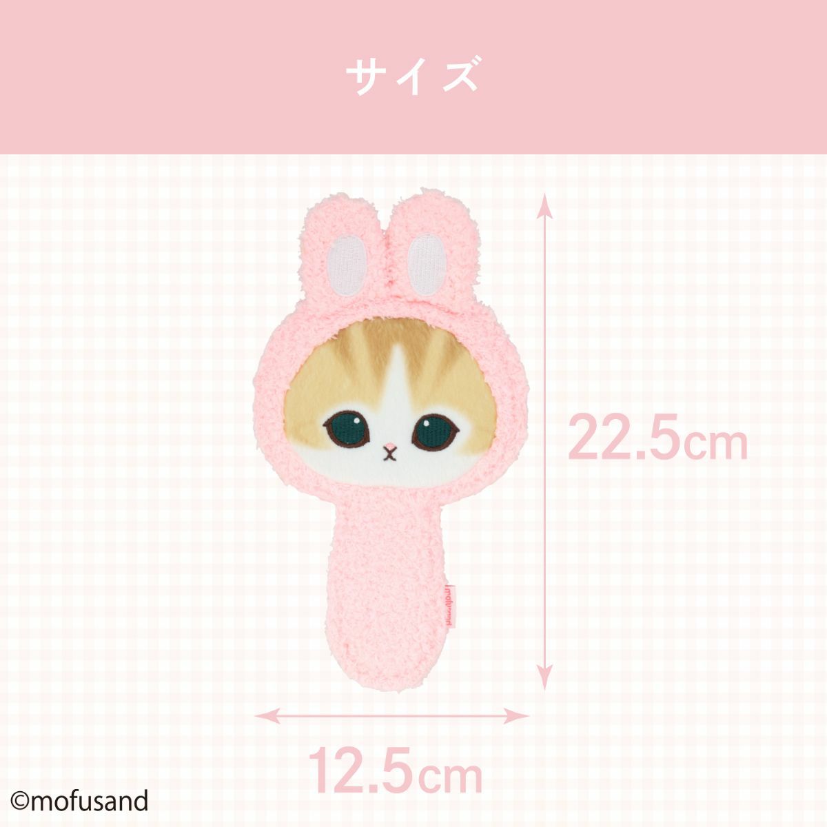 mofusand COSME&ZAKKAシリーズ フェイスミラー ＜うさぎ＞