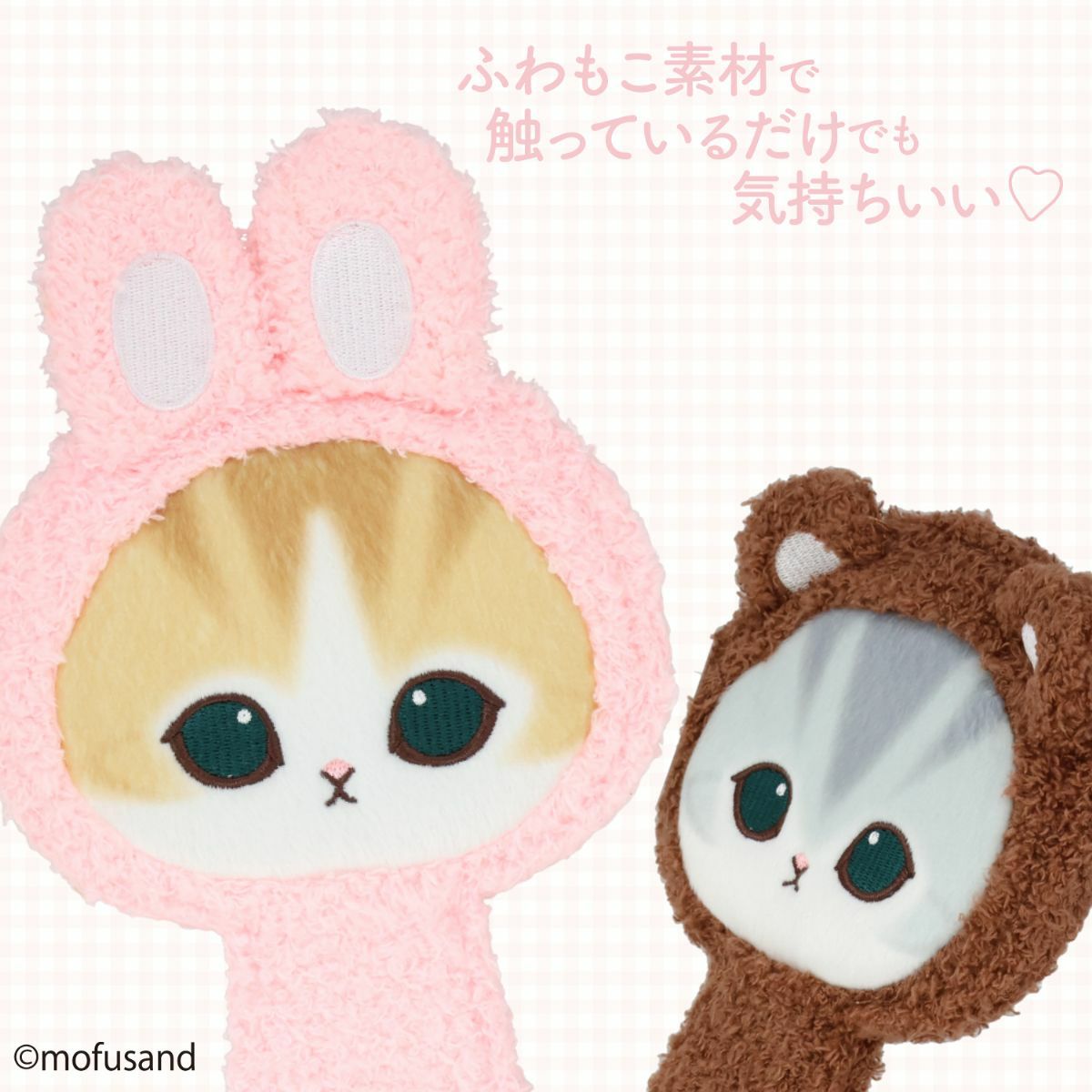 mofusand COSME&ZAKKAシリーズ フェイスミラー ＜うさぎ＞