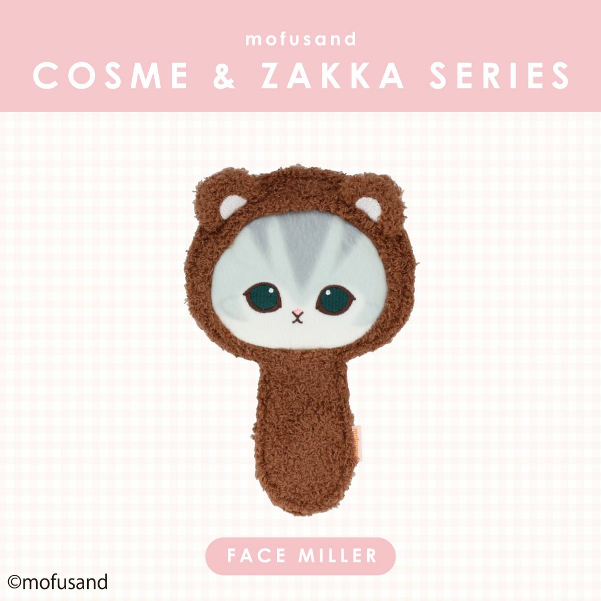 mofusand COSME&ZAKKAシリーズ フェイスミラー ＜くま＞