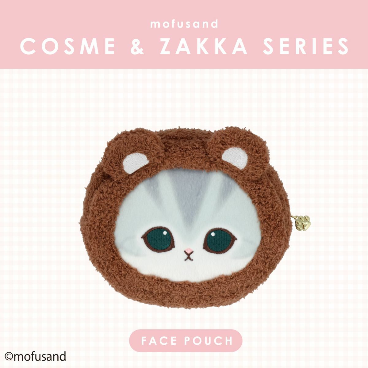 mofusand COSME&ZAKKAシリーズ フェイスポーチ ＜くま＞