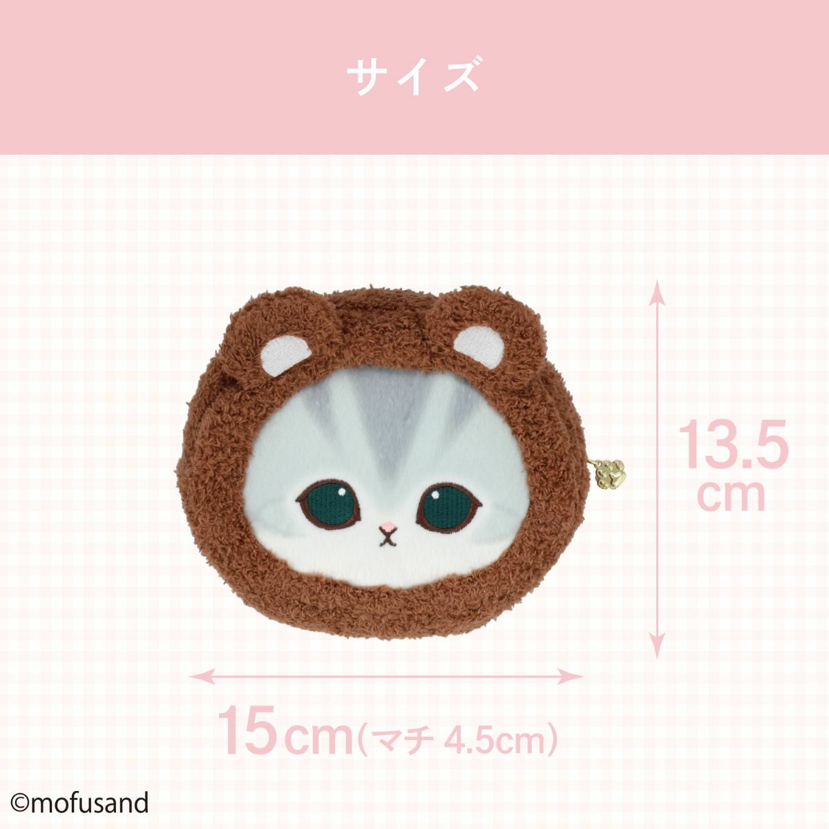 mofusand COSME&ZAKKAシリーズ フェイスポーチ ＜くま＞