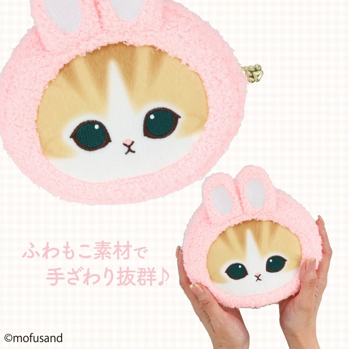 mofusand COSME&ZAKKAシリーズ フェイスポーチ ＜くま＞