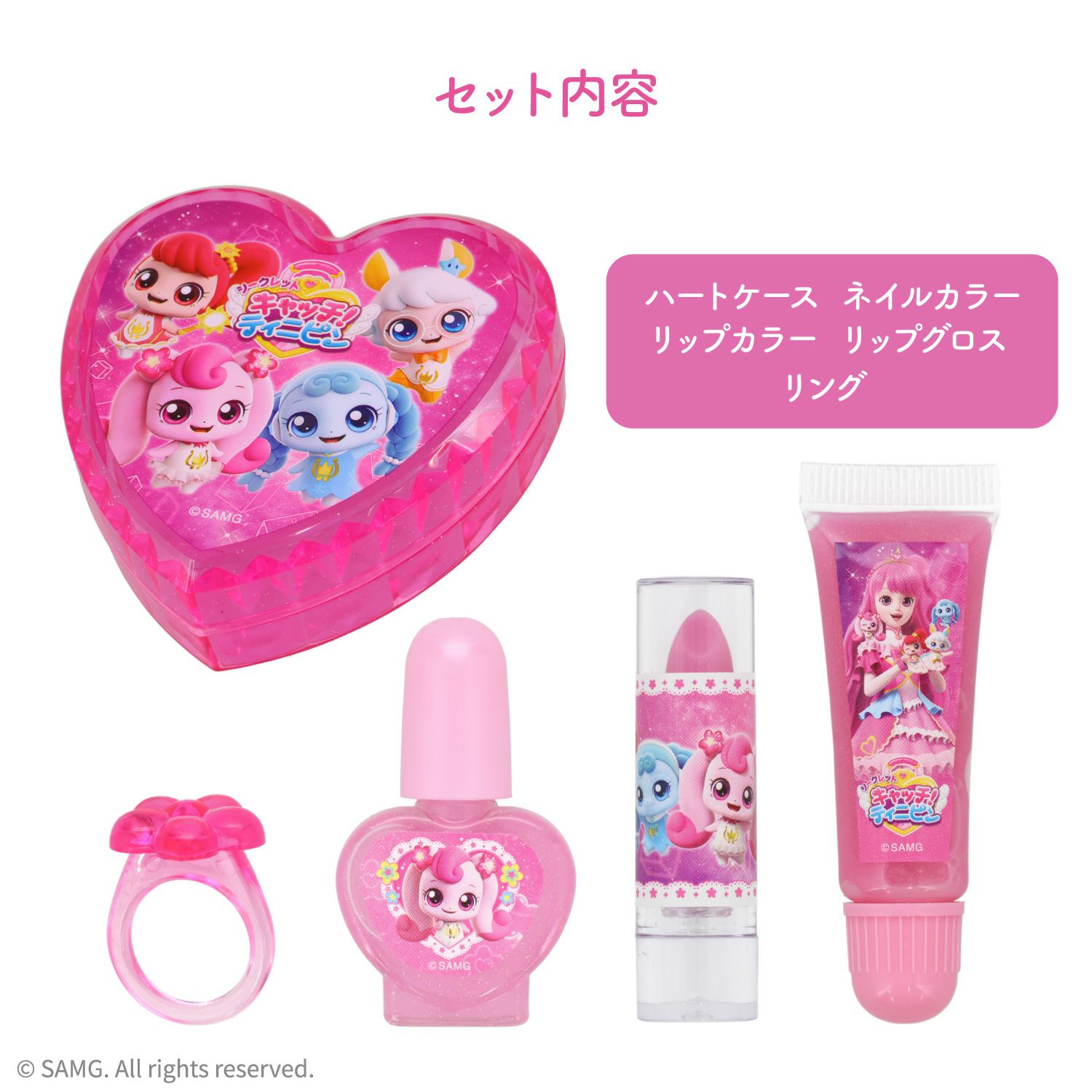 シークレット キャッチ！ティ二ピン ハートコスメセットシリーズ