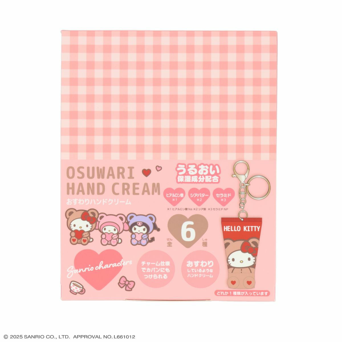 ケース商品】サンリオキャラクターズ シークレットおすわりハンド