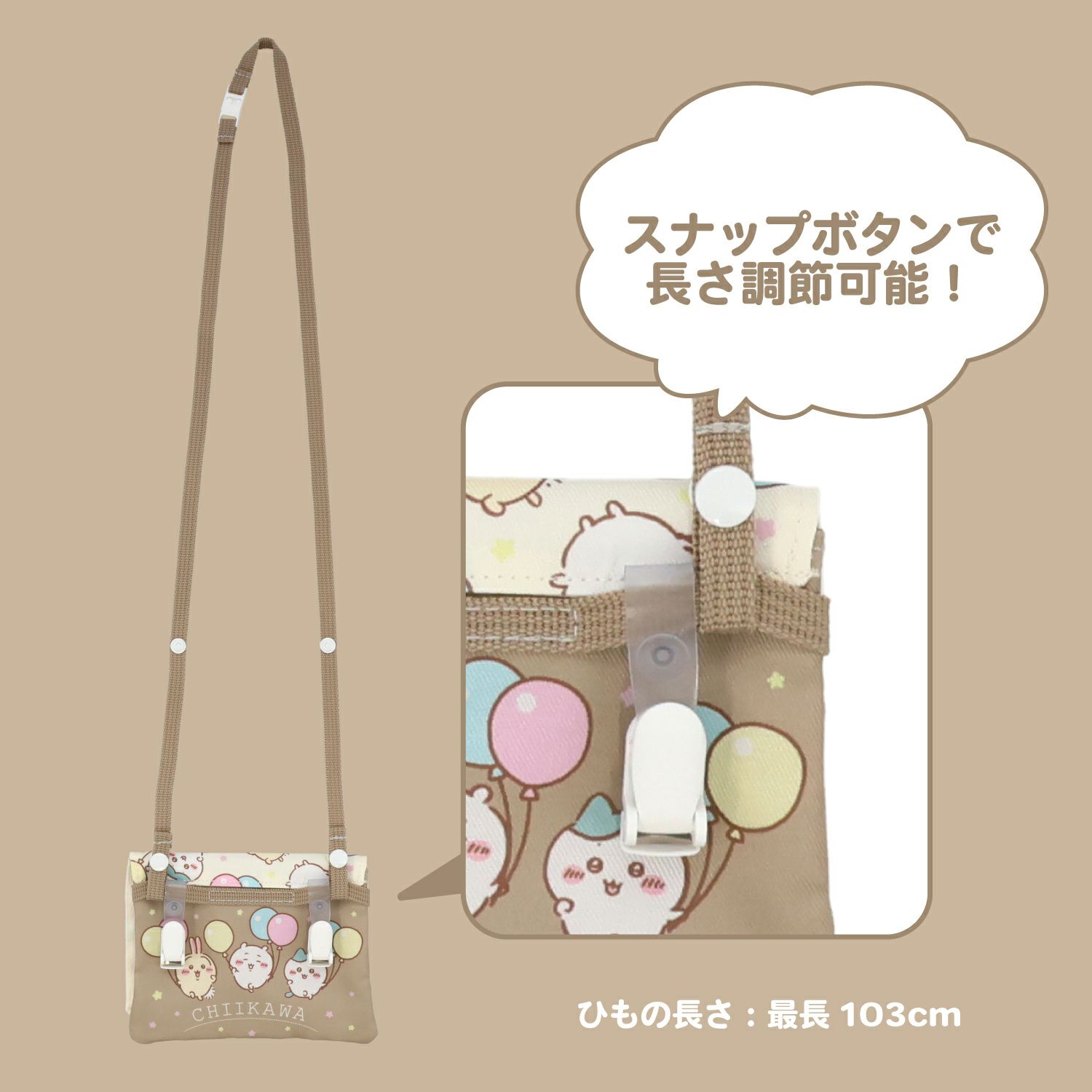 ちいかわ 新入学総柄シリーズ ショルダー付きマルチポケット CW00418
