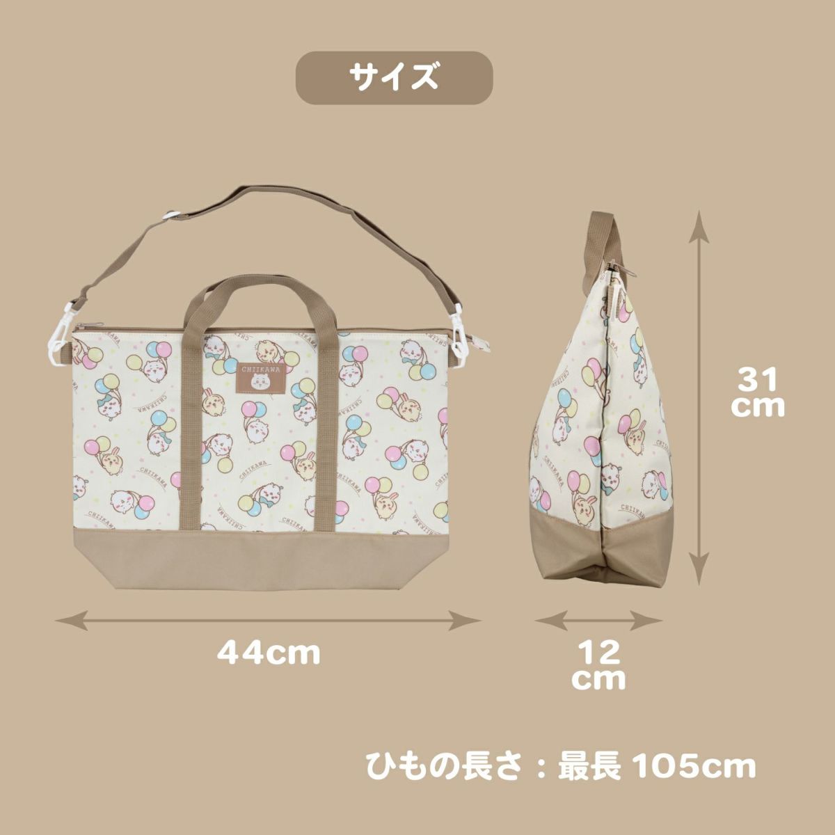 ちいかわ 新入学総柄シリーズ 2WAYトートバッグ CW00437