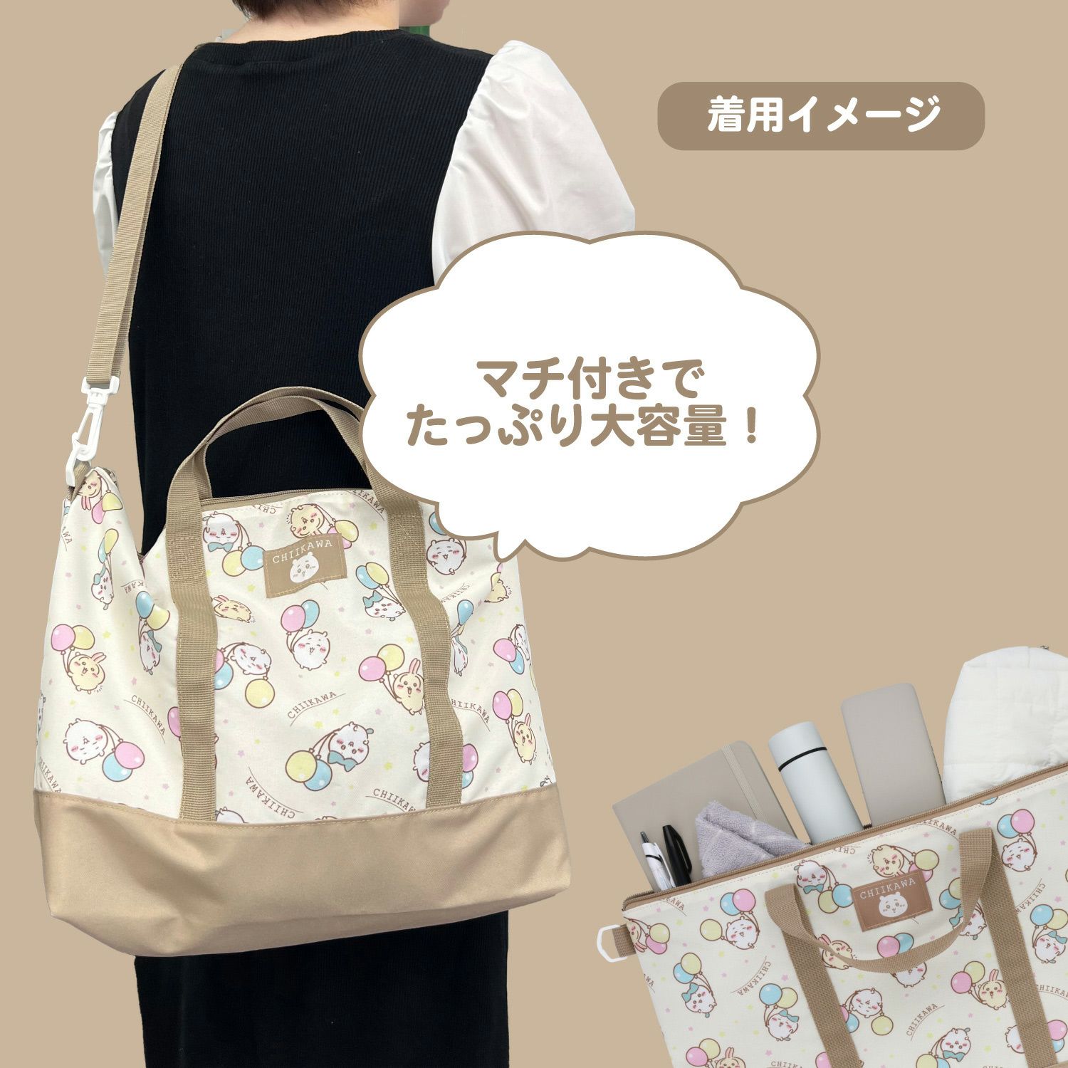 ちいかわ 新入学総柄シリーズ 2WAYトートバッグ CW00437 | 粧美堂