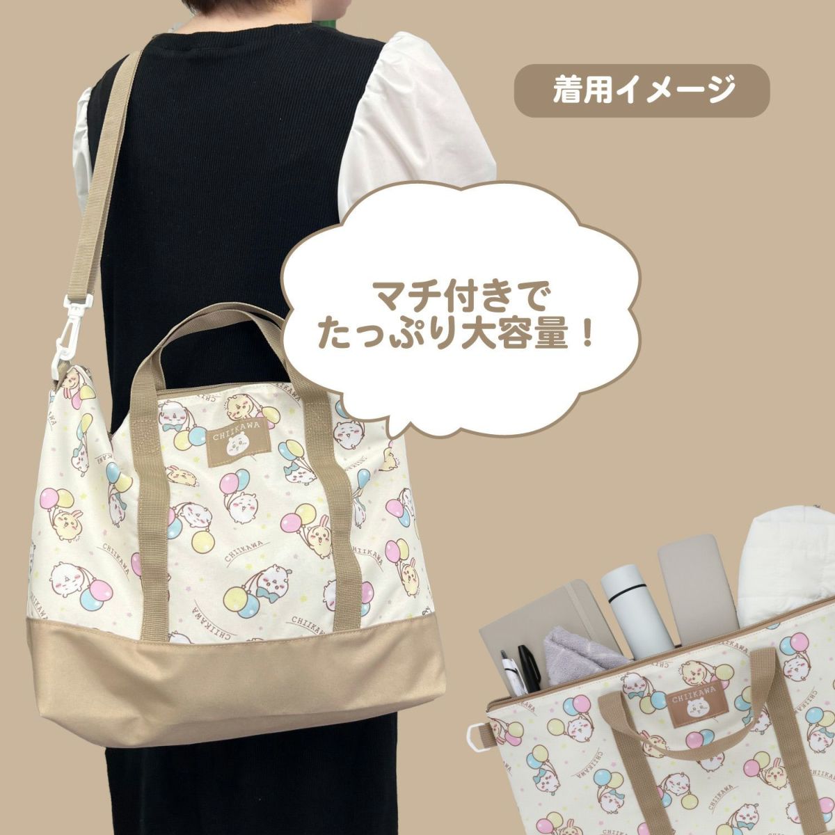 ちいかわ 新入学総柄シリーズ 2WAYトートバッグ CW00437