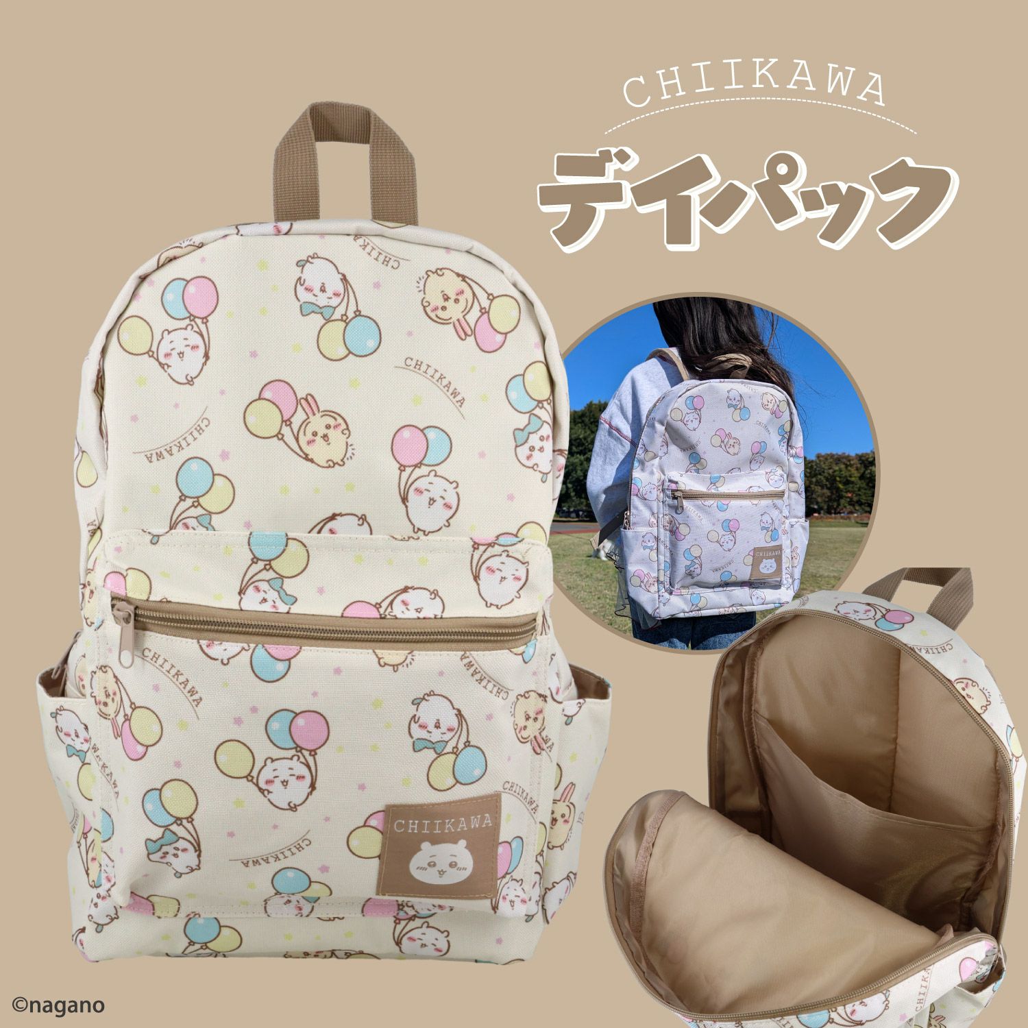 ちいかわ 新入学総柄シリーズ デイパック CW00440 | 粧美堂オンライン