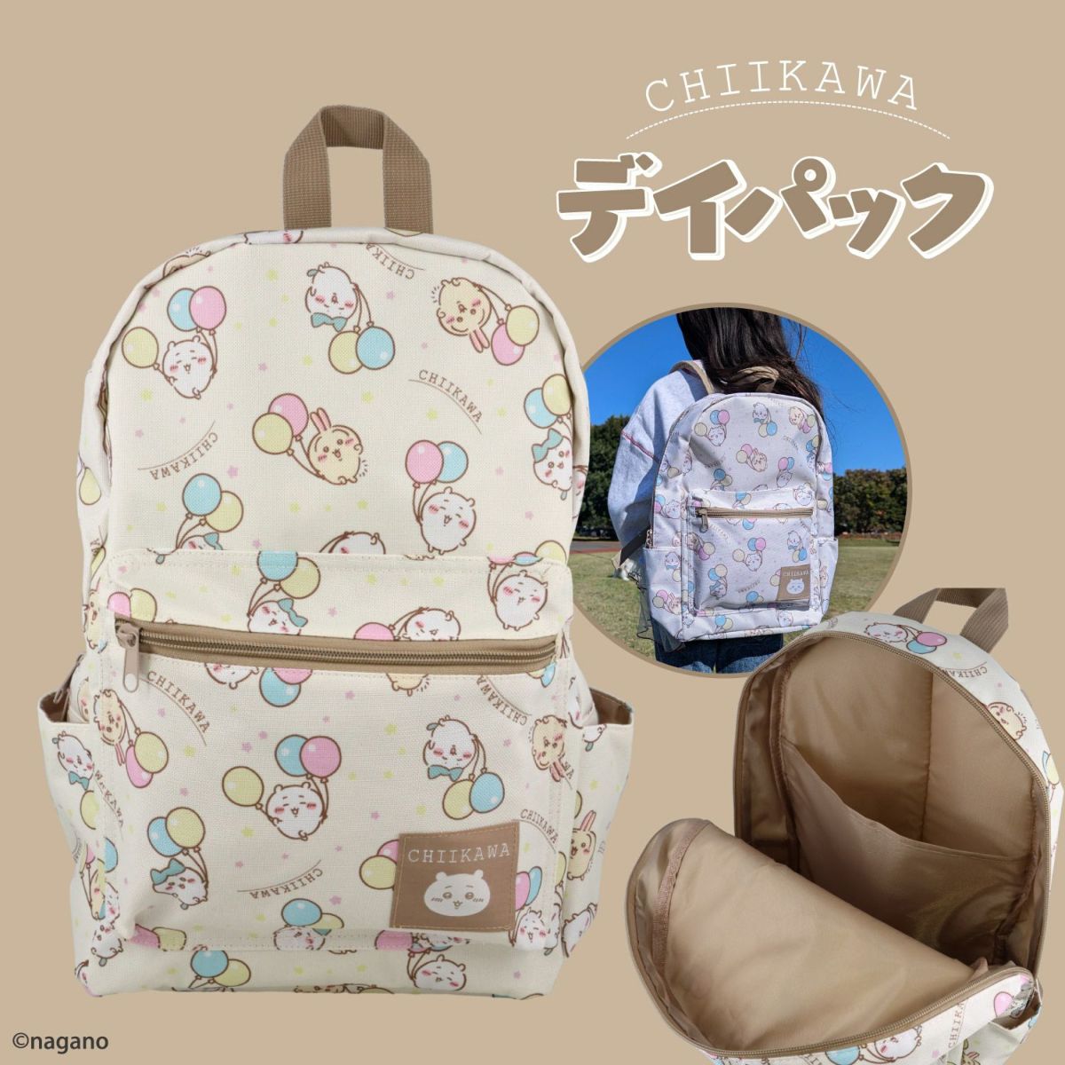 ちいかわ 新入学総柄シリーズ デイパック CW00440