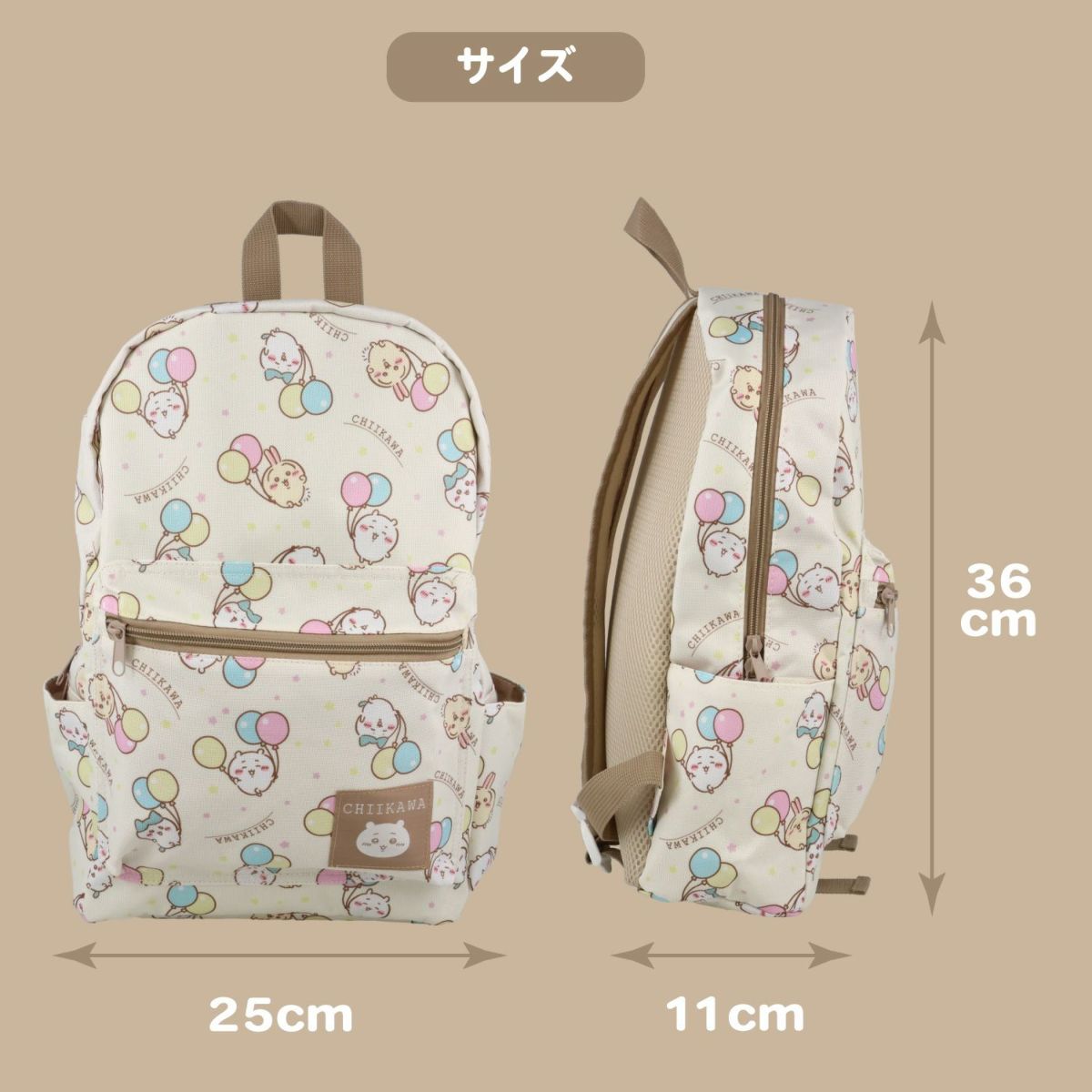 ちいかわ 新入学総柄シリーズ デイパック CW00440