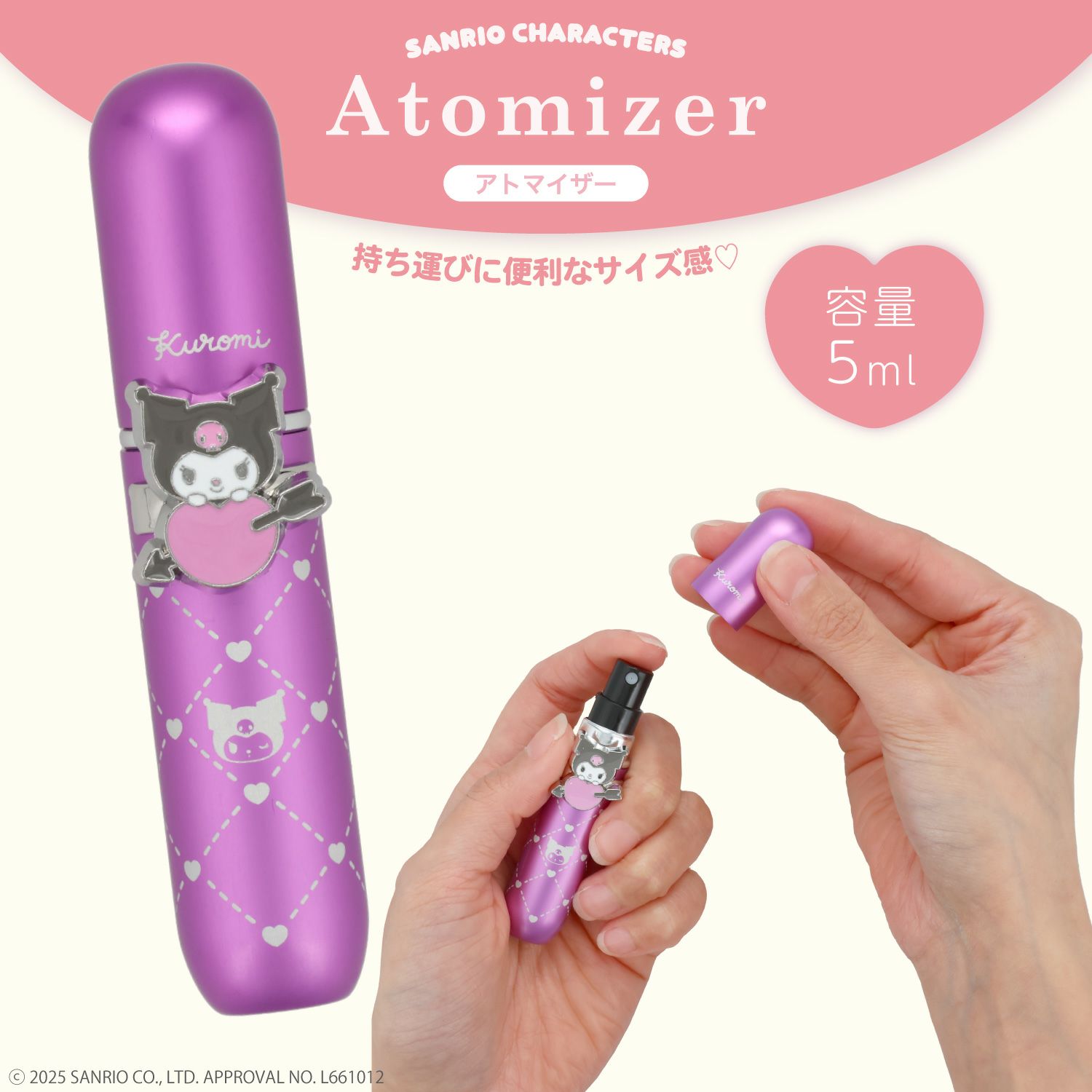 サンリオキャラクターズ アトマイザー ＜ハローキティ/マイメロディ/クロミ/ナモロール＞ 粧美堂 shobido