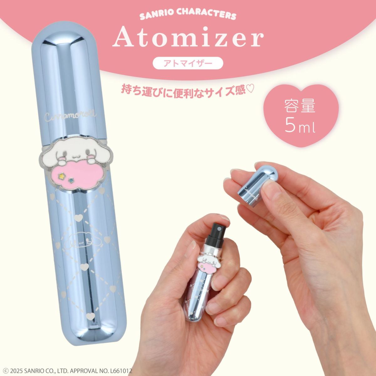 サンリオキャラクターズ アトマイザー ＜ハローキティ/マイメロディ/クロミ/ナモロール＞ 粧美堂 shobido