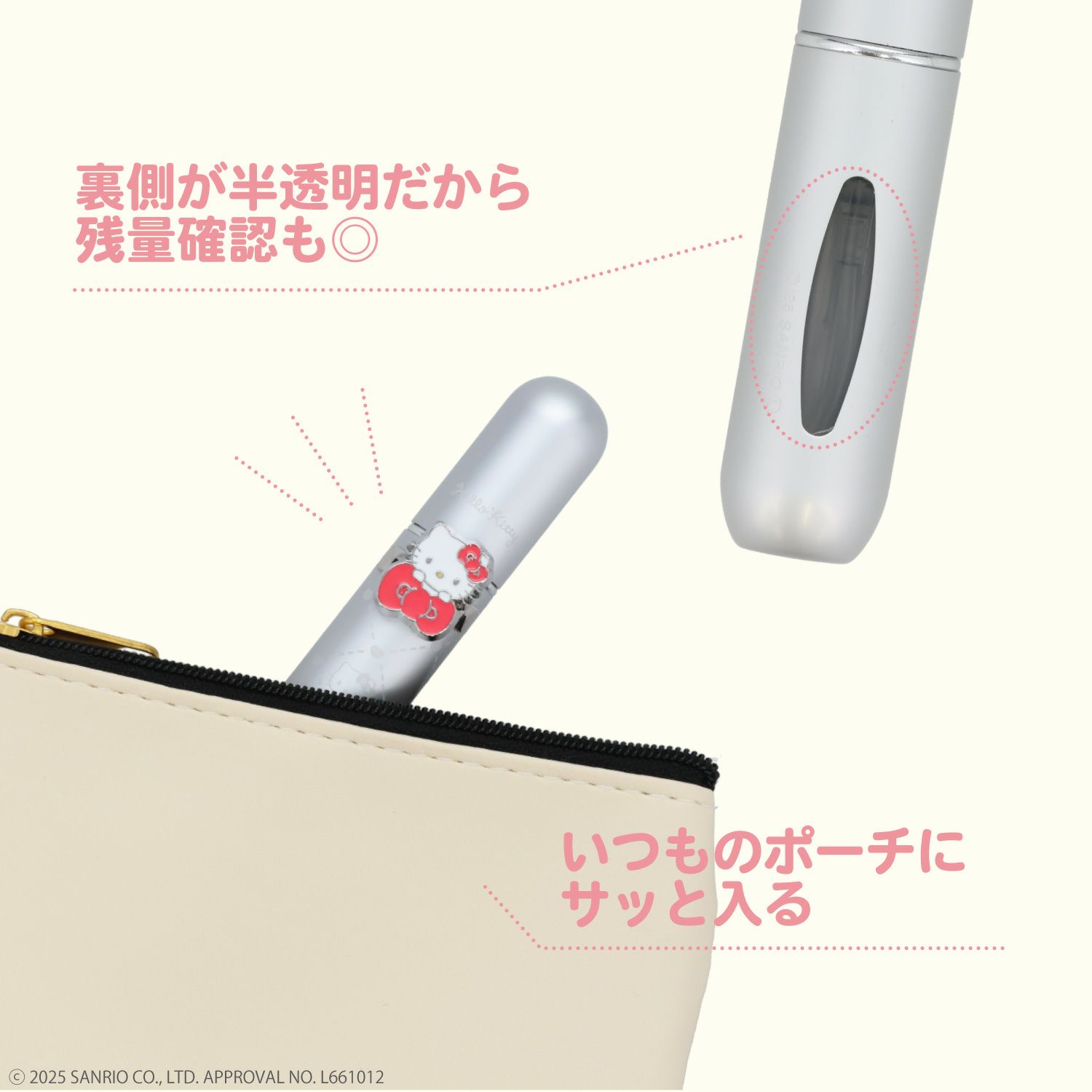 サンリオキャラクターズ アトマイザー ＜ハローキティ/マイメロディ/クロミ/ナモロール＞ 粧美堂 shobido