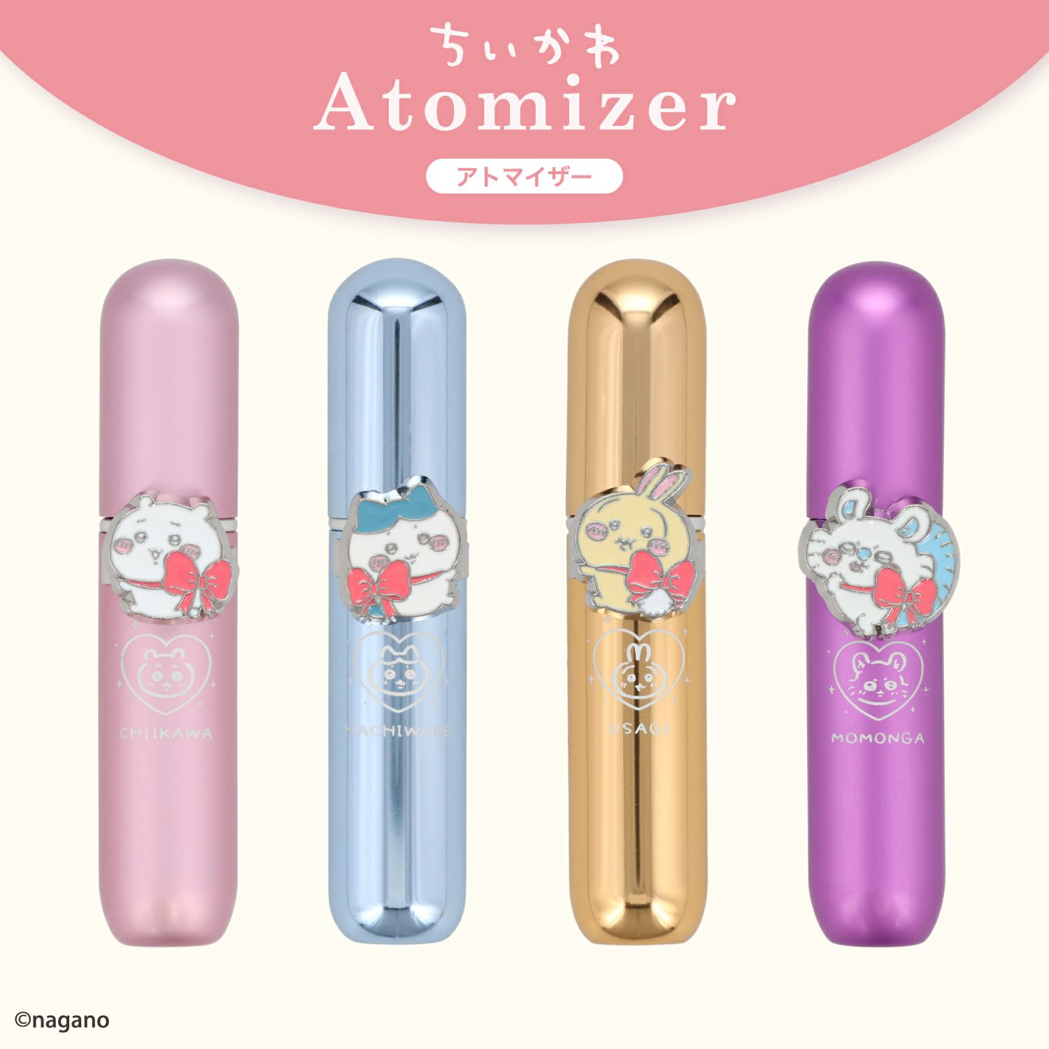 ちいかわ アトマイザー | 粧美堂オンラインストア | 公式