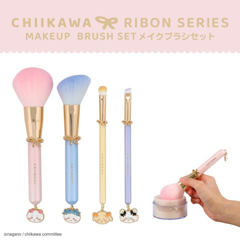 ちいかわ リボンシリーズ メイクブラシセット 粧美堂 shobido | 粧美堂