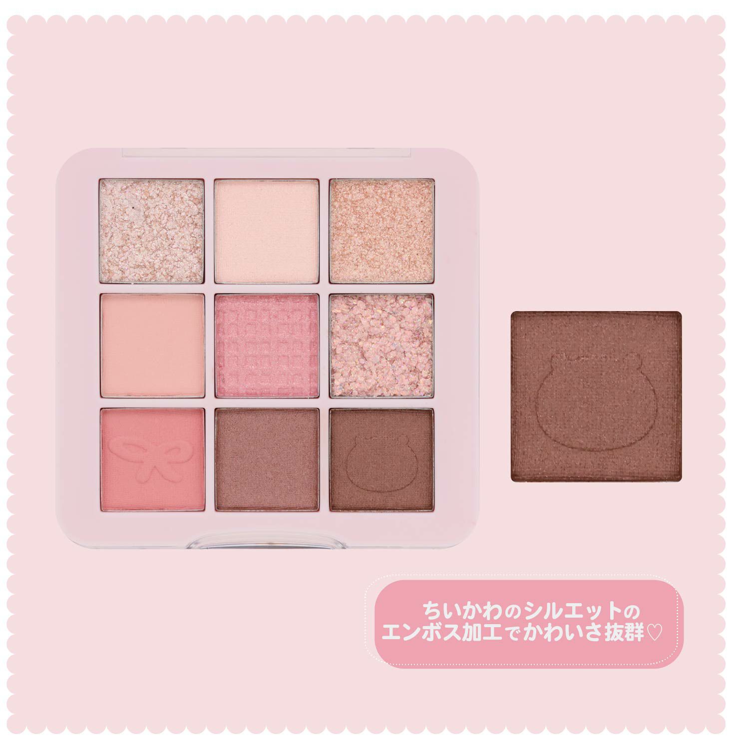 ちいかわ リボンシリーズ アイシャドウパレット ＜ちいかわ/ハチワレ/うさぎ/モモンガ＞ 粧美堂 shobido