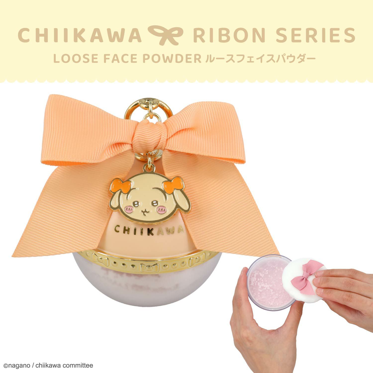 ちいかわ リボンシリーズ ルースフェイスパウダー ＜ちいかわ/ハチワレ
