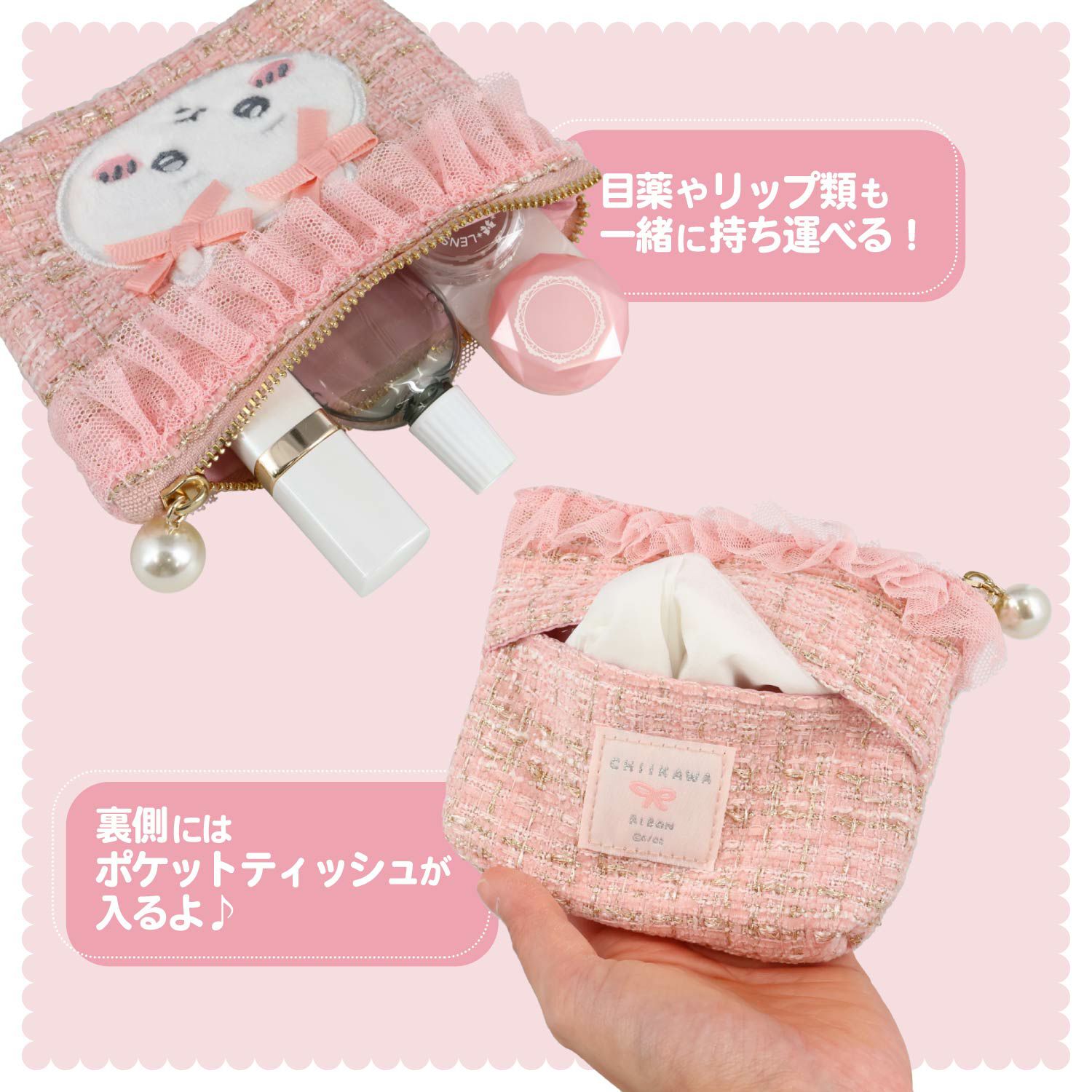ちいかわ リボンシリーズ ツイードティッシュポーチ ＜ちいかわ/ハチワレ/うさぎ/モモンガ＞ 粧美堂 shobido