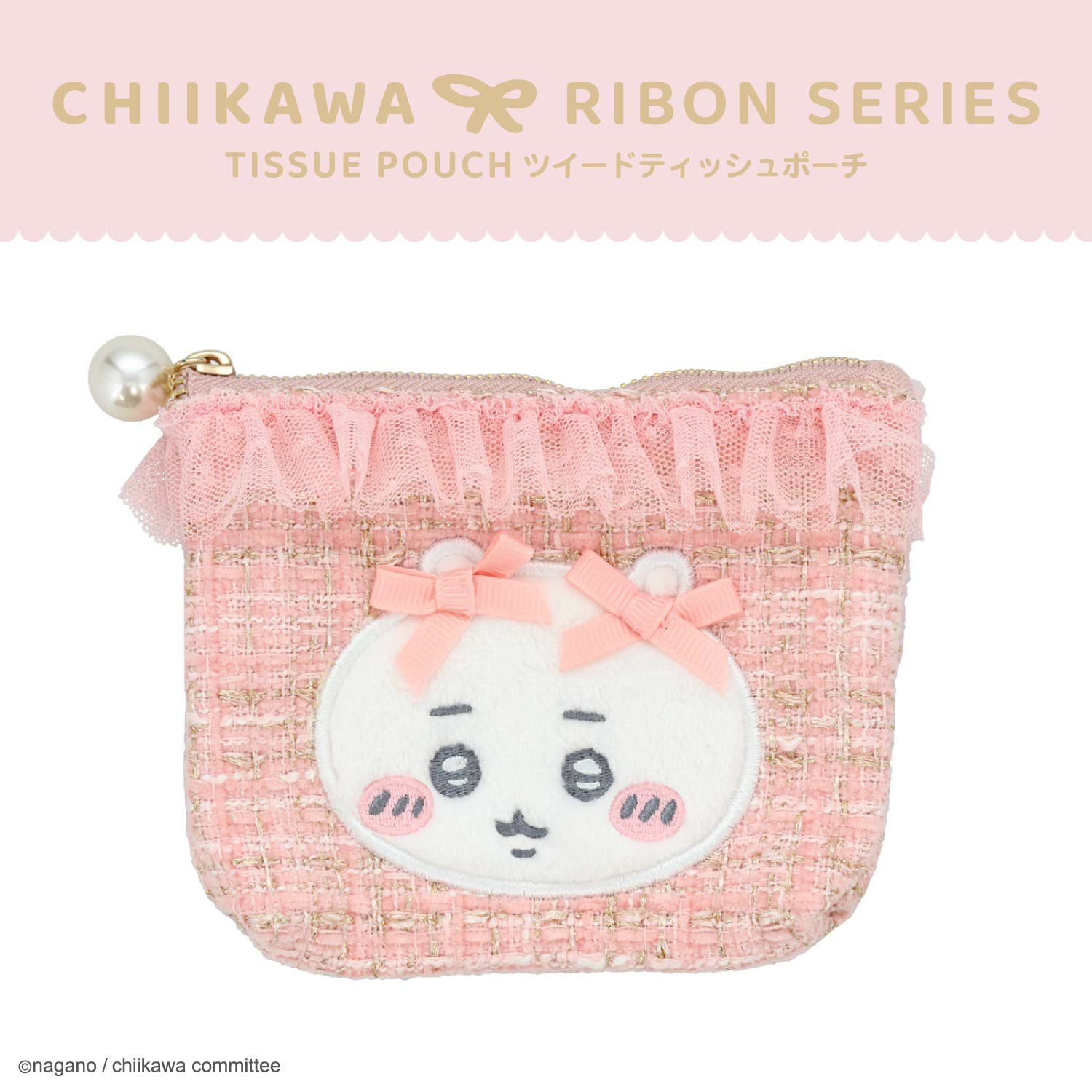 ちいかわ リボンシリーズ ツイードティッシュポーチ ＜ちいかわ