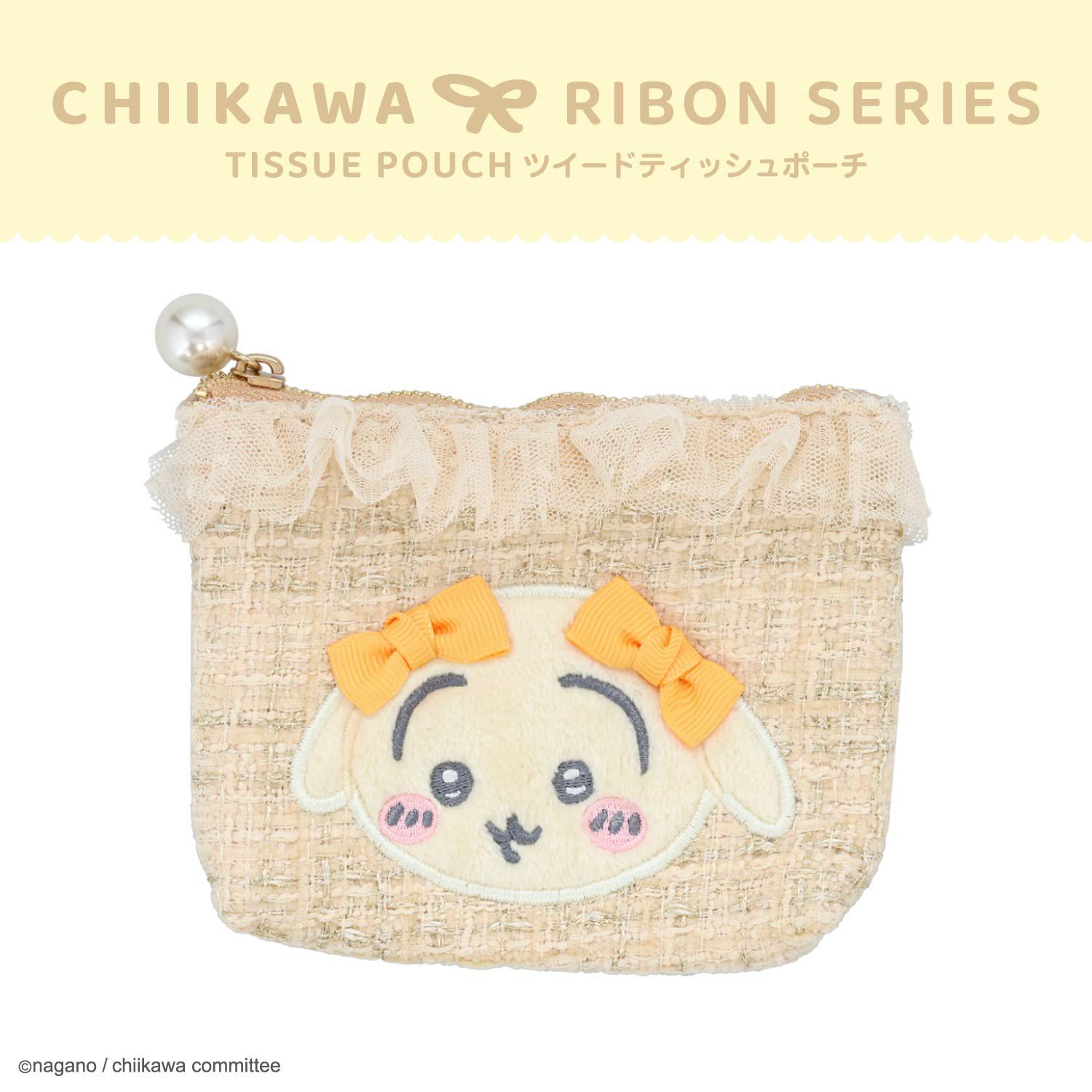 ちいかわ リボンシリーズ ツイードティッシュポーチ ＜ちいかわ