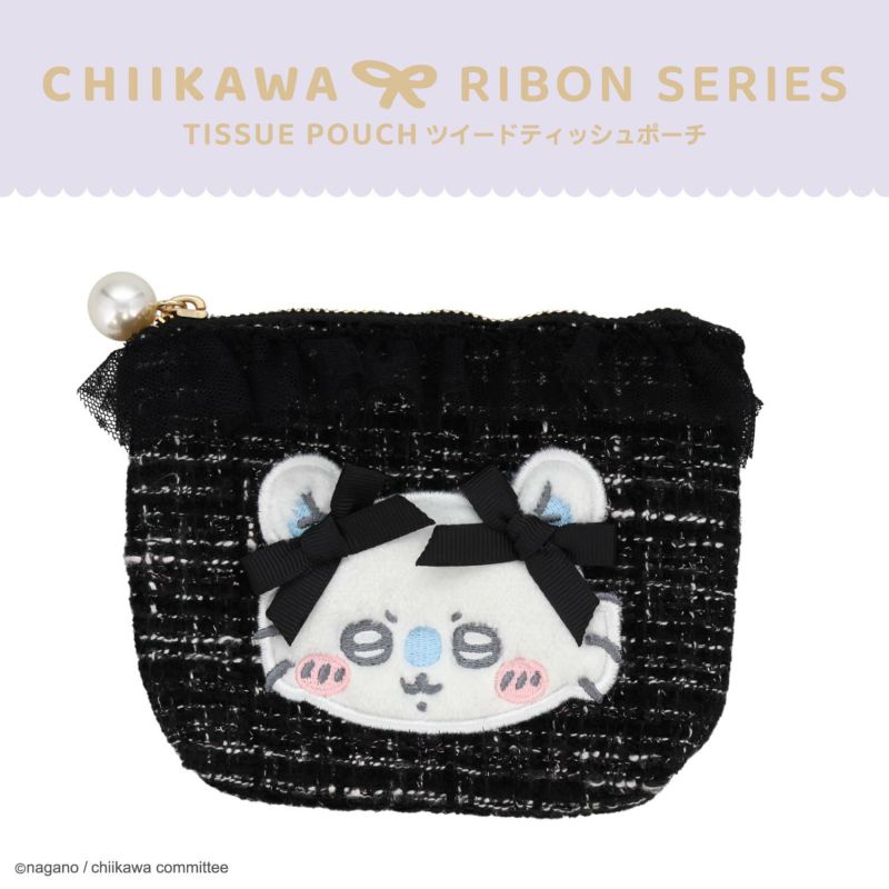 ちいかわ リボンシリーズ ツイードティッシュポーチ ＜ちいかわ/ハチワレ/うさぎ/モモンガ＞ 粧美堂 shobido