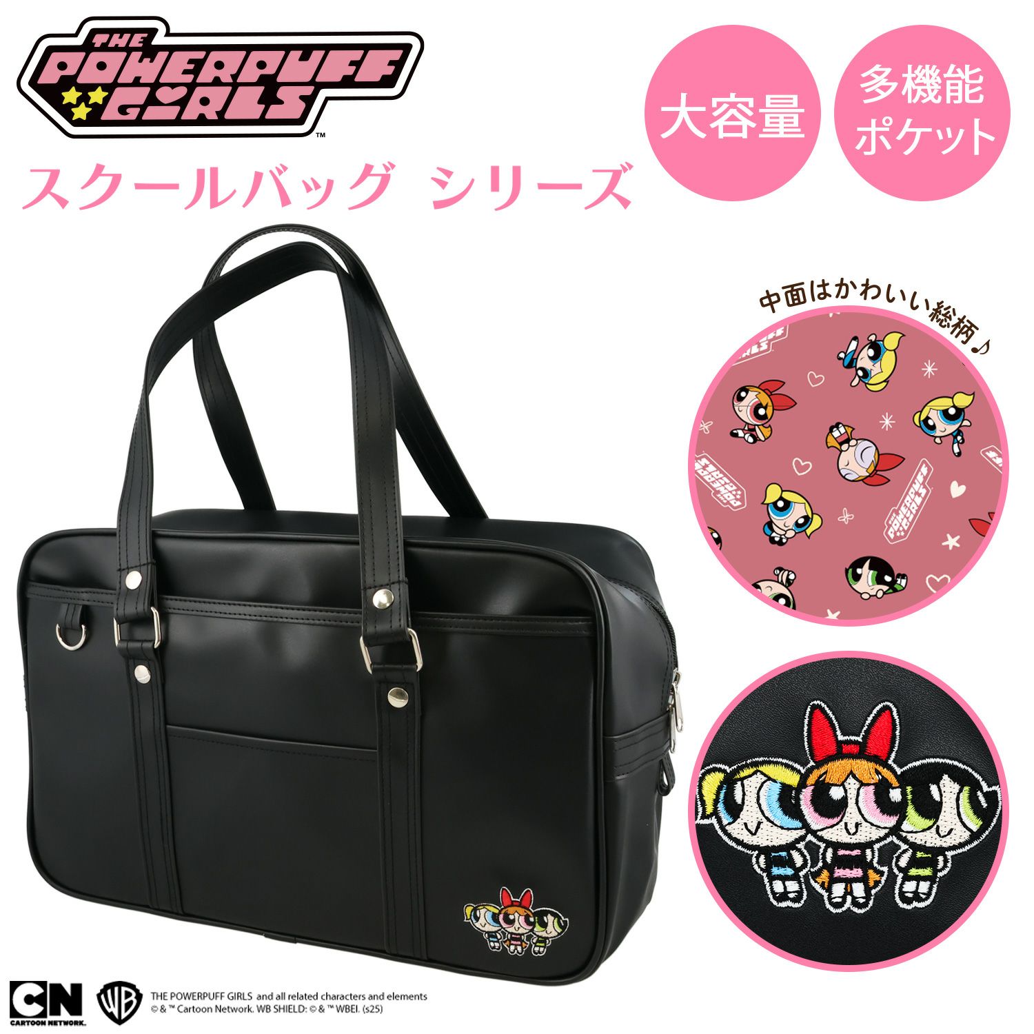 パワーパフガールズ スクールバッグ 粧美堂 shobido