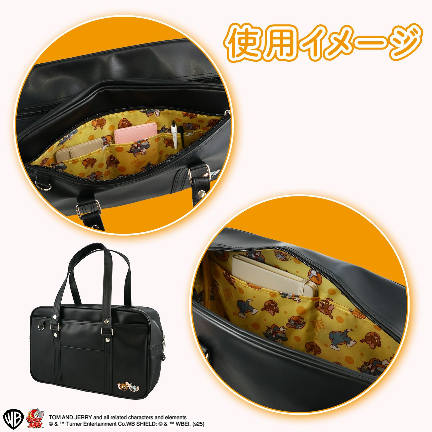  トムとジェリー スクールバッグ 粧美堂 shobido
