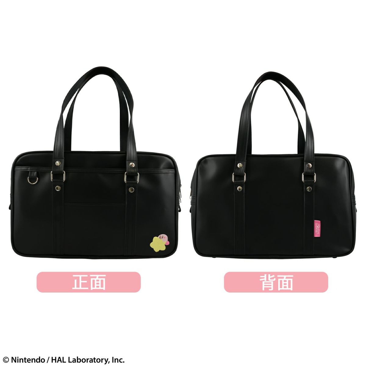 星のカービィ スクールバッグ 粧美堂 shobido