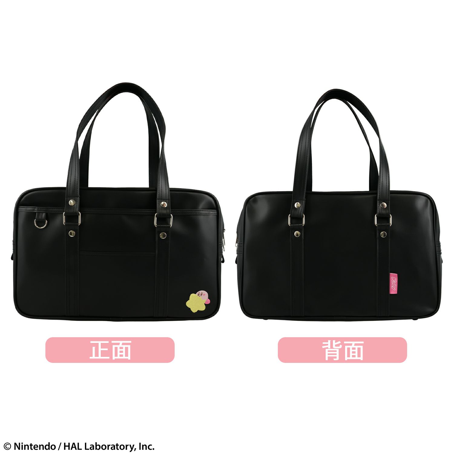星のカービィ スクールバッグ 粧美堂 shobido