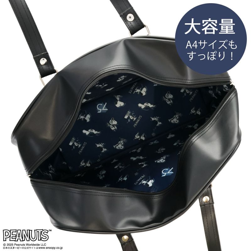  [ PEANUTS ] スヌーピー スクールバッグ 粧美堂 shobido
