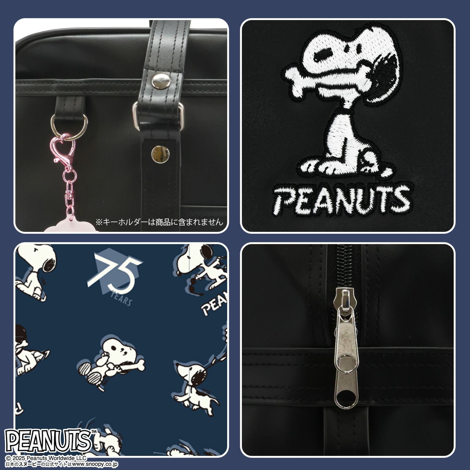  [ PEANUTS ] スヌーピー スクールバッグ 粧美堂 shobido