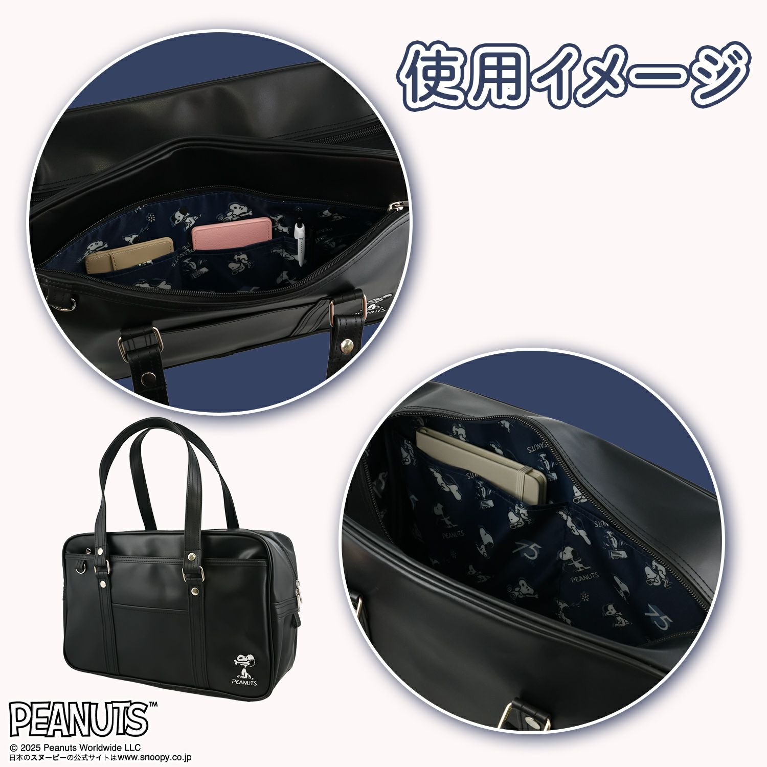  [ PEANUTS ] スヌーピー スクールバッグ 粧美堂 shobido