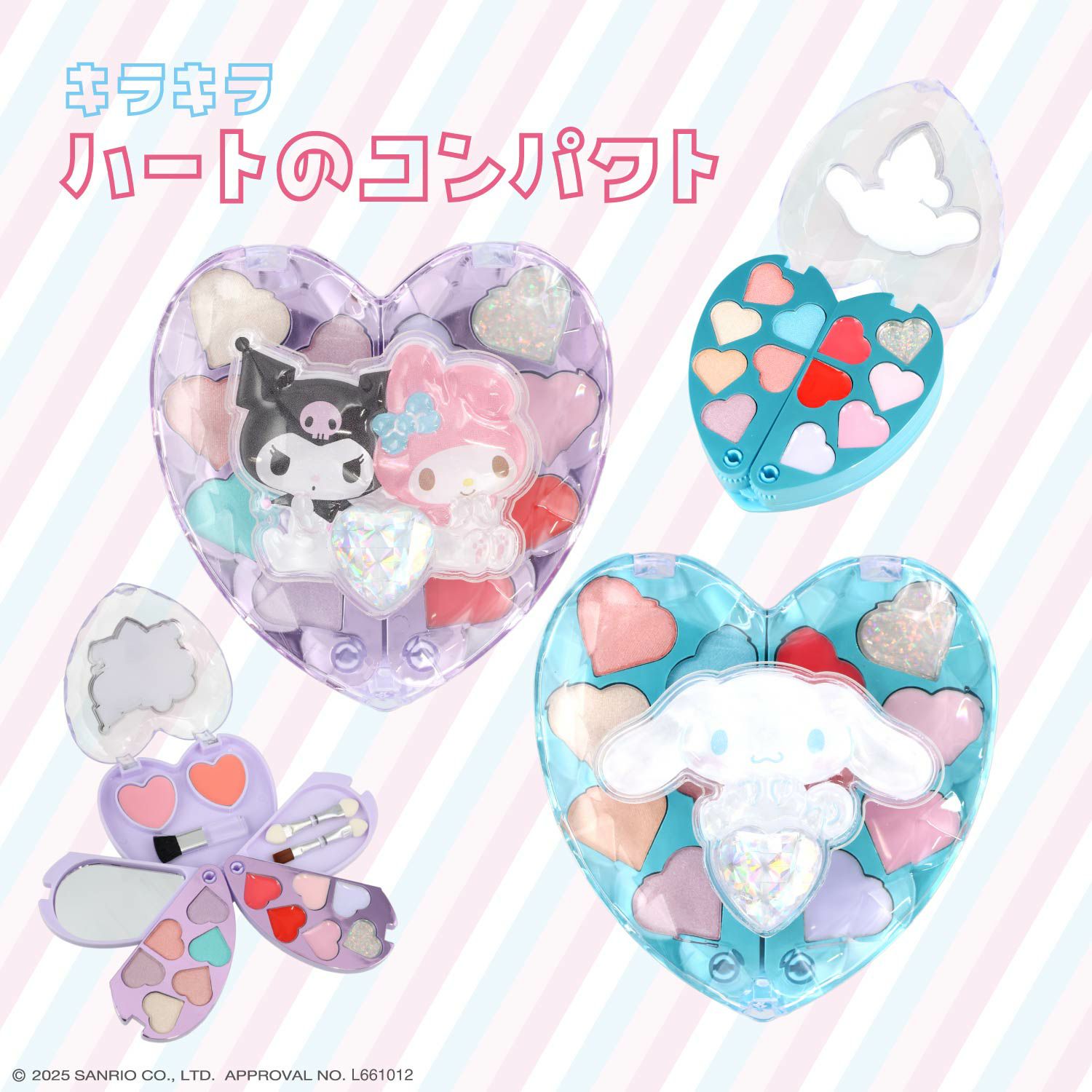 サンリオキャラクターズ ハートコスメセットシリーズ キラキラハートのコンパクト ＜マイメロディ＆クロミ/シナモロール＞ 粧美堂 shobido