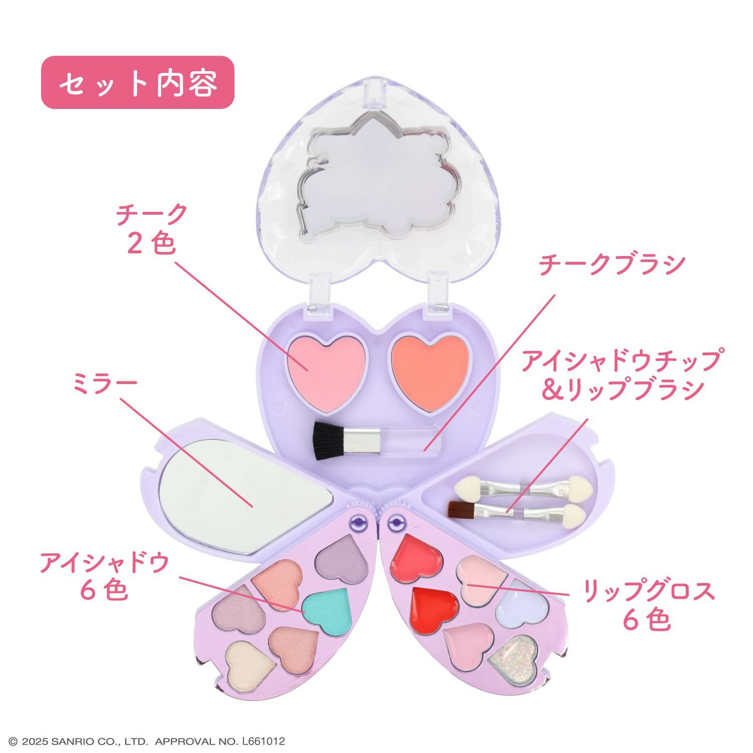 サンリオキャラクターズ ハートコスメセットシリーズ キラキラハートのコンパクト ＜マイメロディ＆クロミ/シナモロール＞ 粧美堂 shobido