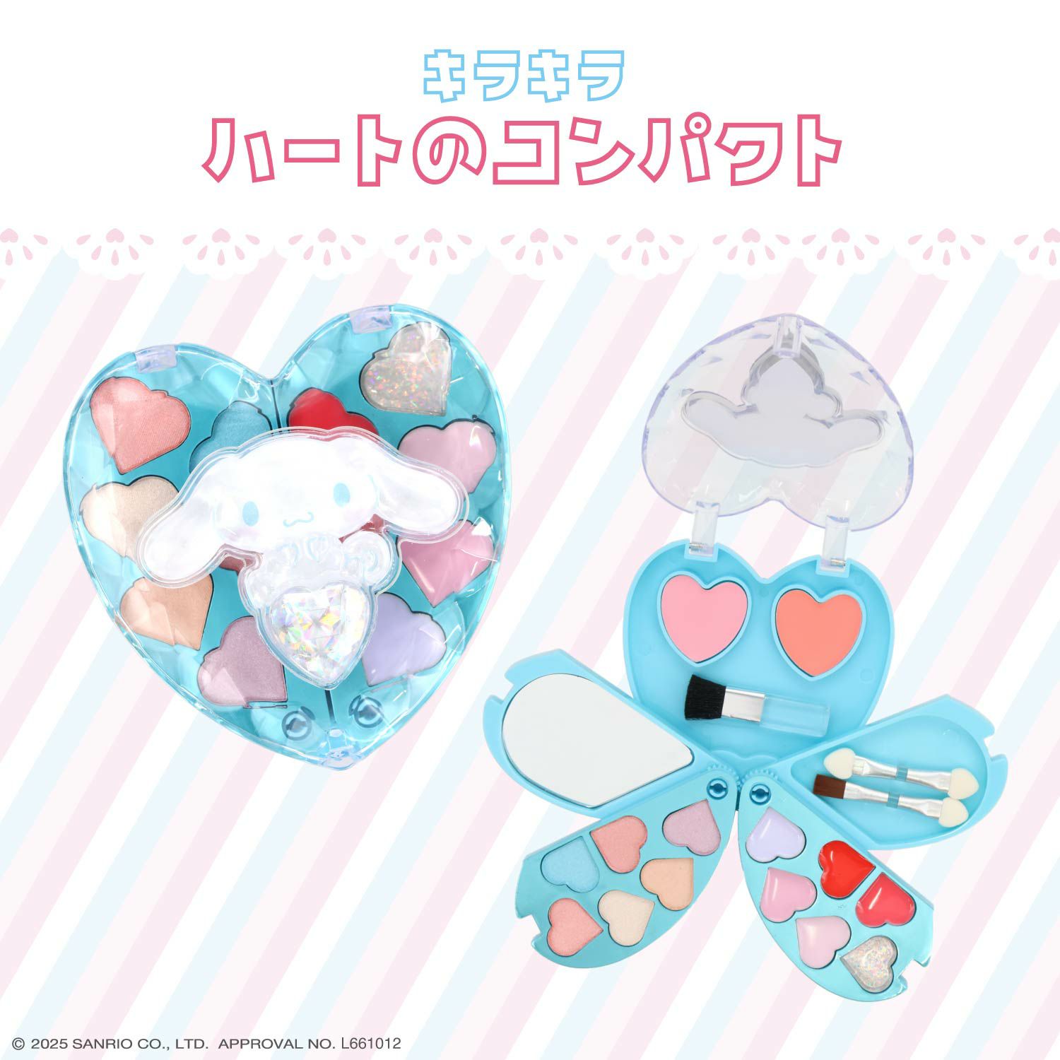 サンリオキャラクターズ ハートコスメセットシリーズ キラキラハートのコンパクト ＜マイメロディ＆クロミ/シナモロール＞ 粧美堂 shobido