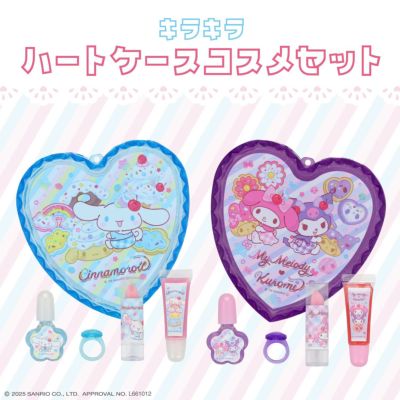 マイメロディ | 粧美堂オンラインストア | 公式