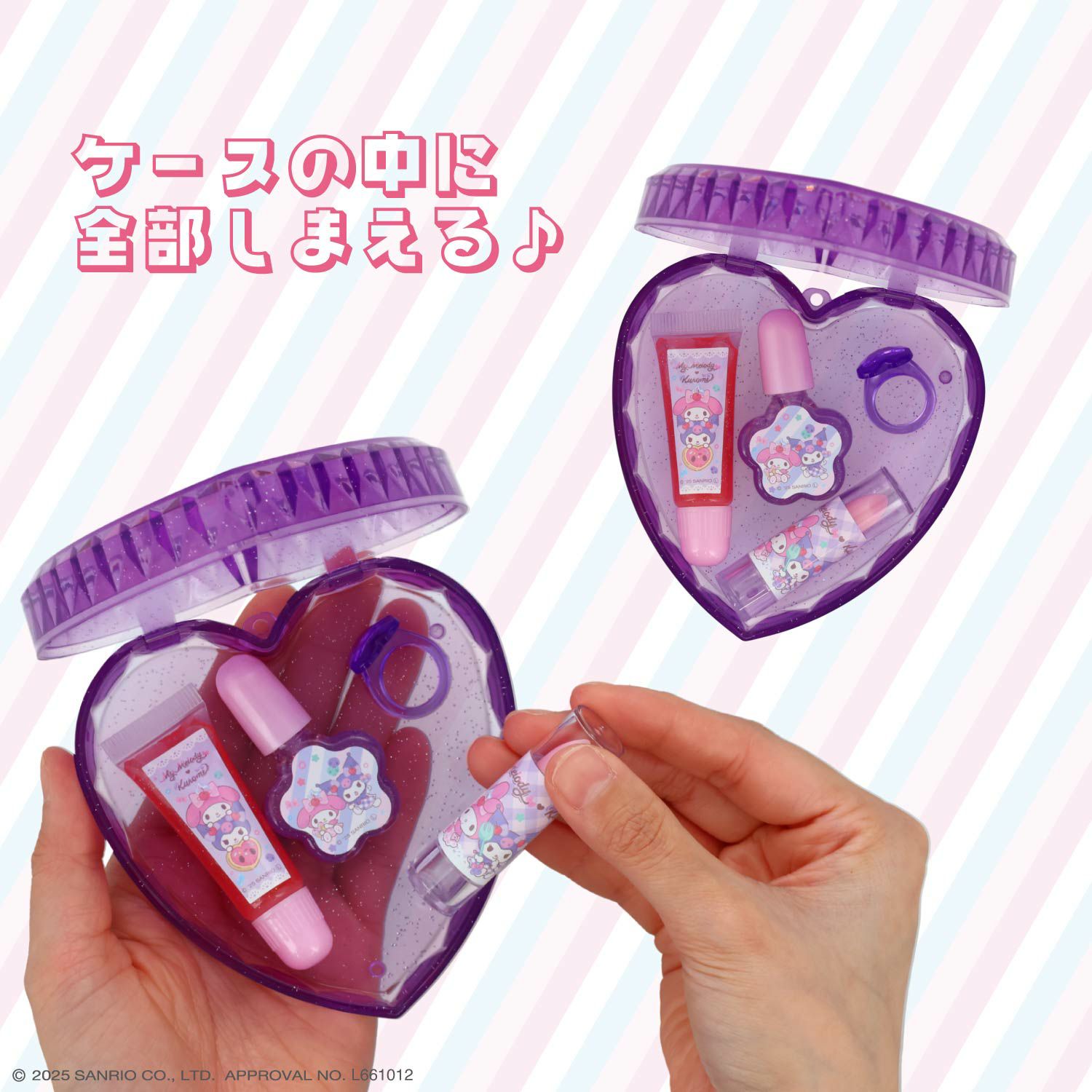 サンリオキャラクターズ ハートコスメセットシリーズ キラキラハートケースコスメセット ＜マイメロディ＆クロミ/シナモロール＞ 粧美堂 shobido