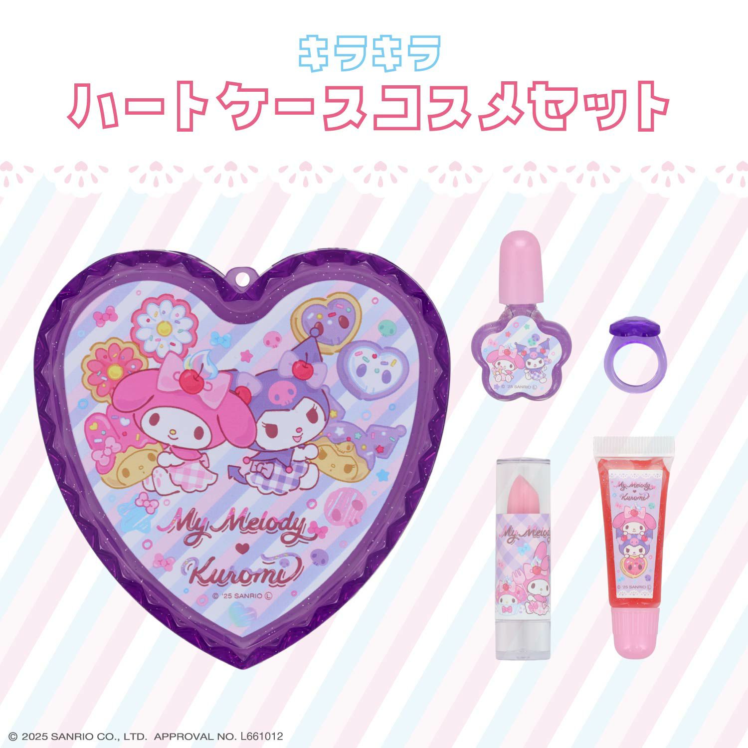 サンリオキャラクターズ ハートコスメセットシリーズ キラキラハートケースコスメセット ＜マイメロディ＆クロミ/シナモロール＞ 粧美堂 shobido