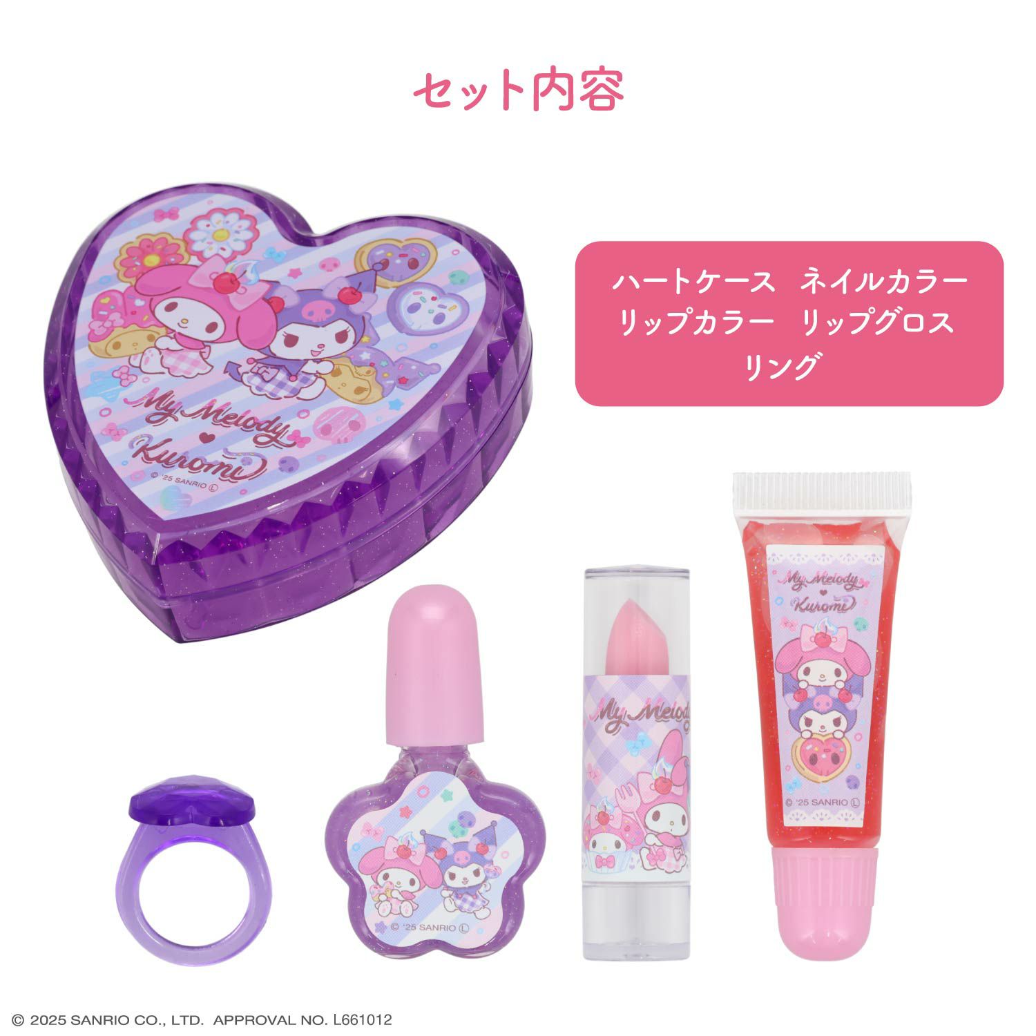 サンリオキャラクターズ ハートコスメセットシリーズ キラキラハートケースコスメセット ＜マイメロディ＆クロミ/シナモロール＞ 粧美堂 shobido