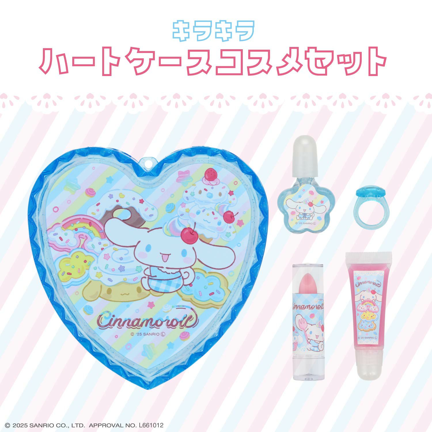 サンリオキャラクターズ ハートコスメセットシリーズ キラキラハートケースコスメセット ＜マイメロディ＆クロミ/シナモロール＞ 粧美堂 shobido