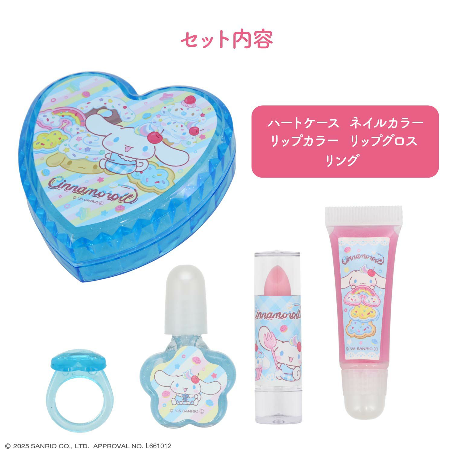 サンリオキャラクターズ ハートコスメセットシリーズ キラキラハートケースコスメセット ＜マイメロディ＆クロミ/シナモロール＞ 粧美堂 shobido
