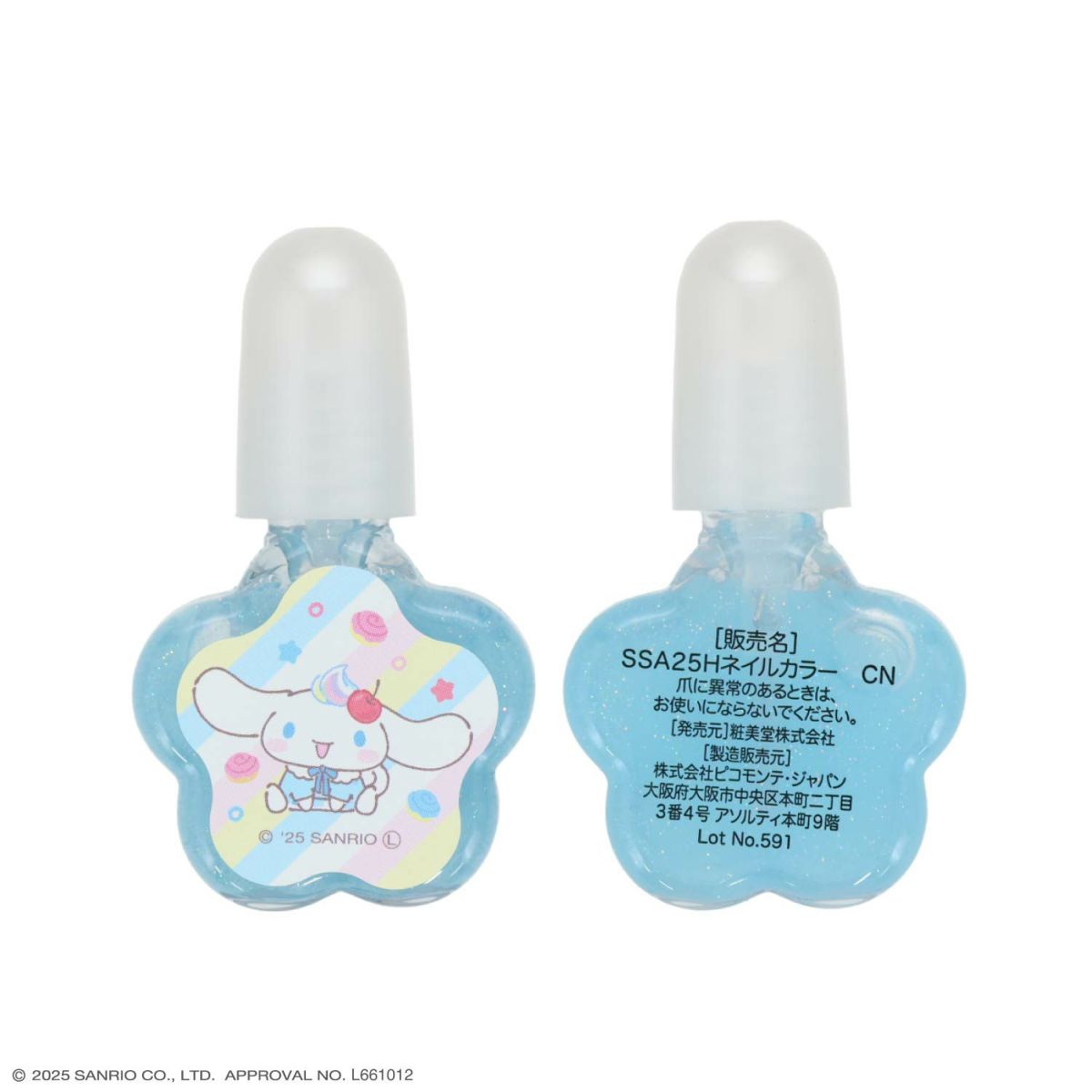 サンリオキャラクターズ ハートコスメセットシリーズ キラキラハートケースコスメセット ＜マイメロディ＆クロミ/シナモロール＞ 粧美堂 shobido