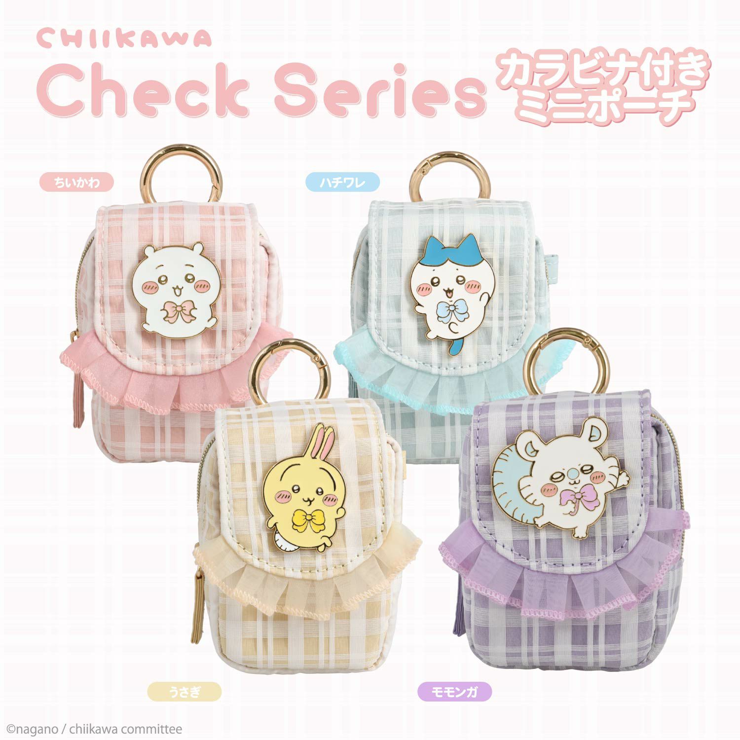 ちいかわ チェックシリーズ トートバッグ | 粧美堂オンラインストア | 公式