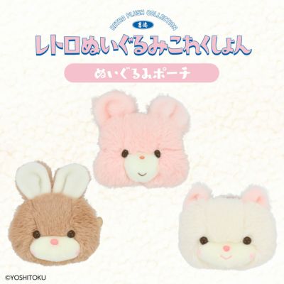 昭和レトロぬいぐるみセット　ビィテージ 未使用　入手困難　希少 吉徳 レトロぬいぐるみこれくしょん | キャラクター商品 | 粧美堂