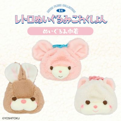 吉徳 レトロぬいぐるみこれくしょん | キャラクター商品 | 粧美堂